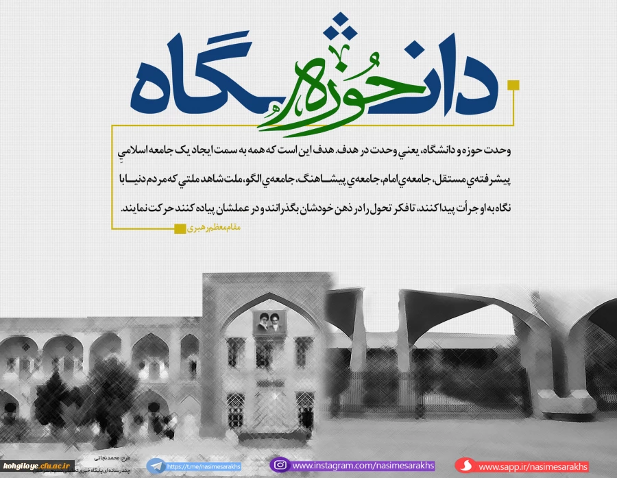 27آذر سالروز شهادت دکتر مفتح و روز وحدت حوزه و دانشگاه گرامی باد. 3