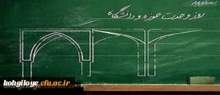 27آذر سالروز شهادت دکتر مفتح و روز وحدت حوزه و دانشگاه گرامی باد.