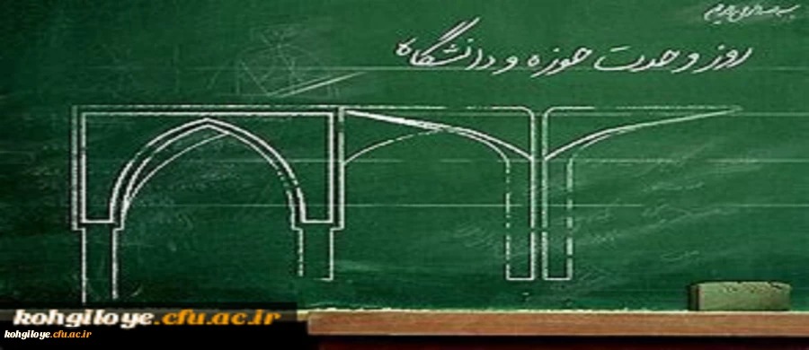 27آذر سالروز شهادت دکتر مفتح و روز وحدت حوزه و دانشگاه گرامی باد. 2