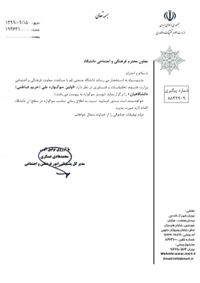  اولین سوگواره ملی(حریم فاطمی)دانشگاهیان 2