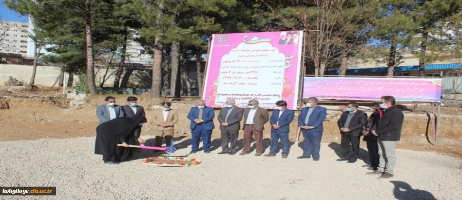 کلنگ خوابگاه شبانه روزی سبز دخترانه دانشگاه فرهنگیان استان 2