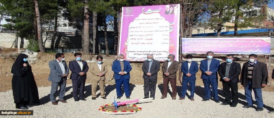 کلنگ خوابگاه شبانه روزی سبز دخترانه دانشگاه فرهنگیان استان 3