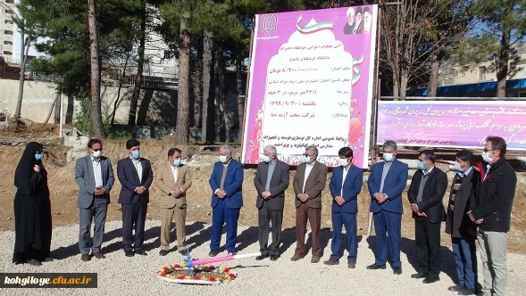 کلنگ خوابگاه شبانه روزی سبز دخترانه دانشگاه فرهنگیان استان 7