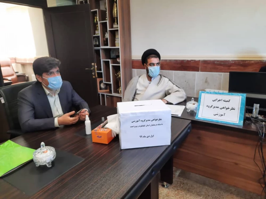 برگزاری جلسه انتخاب مدیرگروه آموزشی دانشگاه فرهنگیان استان 5