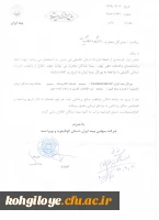 بخشنامه بیمه ایران 4