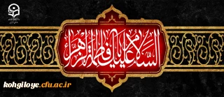 سالروز شهادت حضرت فاطمه الزهرا (س) اسوه زنان عالم تسلیت باد