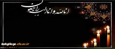 هو الباقی کل من علیها فان و یبقی وجه ربک ذو الجلال و الاکرام