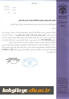 دومین همایش ملی صنعت و تجارت سازی کشاورزی 3