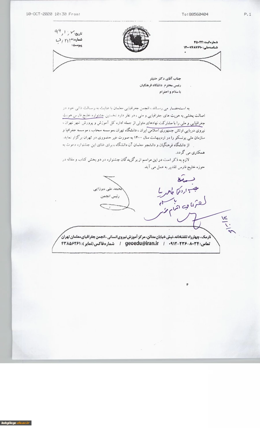 نخستین جشنواره خلیج فارس، هویت جغرافیایی و ملی 2