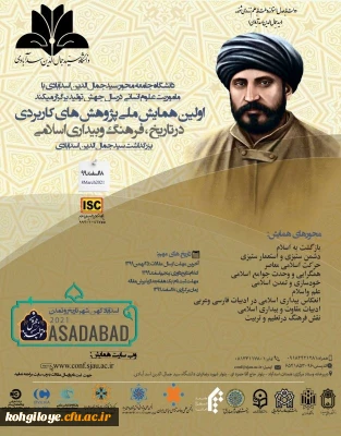 اولین همایش ملی 