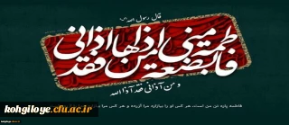 سالروز شهادت حضرت فاطمه زهرا (س) تسلیت باد