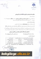 هفتمین کنفرانس بین المللی وب پژوهی 3