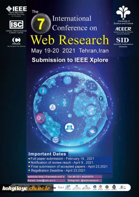 قابل توجه دانشجویان، استادان گرامی

هفتمین کنفرانس بین الملل وب پژوهی