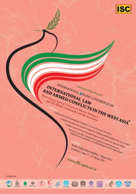 فراخوان همایش بین المللی حقوق بین الملل و مخاصمات مسلحانه در منطقه 3