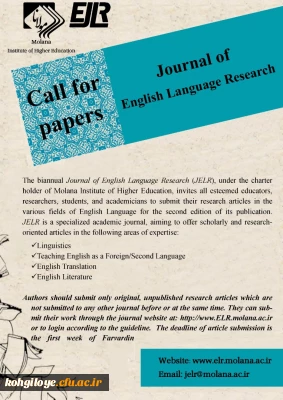 قابل توجه دانشجویان، استادان و کارکنان گرامی

فراخوان پذیرش مقاله در نشریه تحقیق در زبان انگلیسی(JELR)