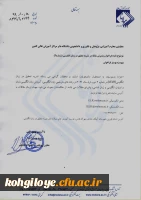 فراخوان پذیرش مقاله در نشریه تحقیق در زبان انگلیسی(JELR) 2