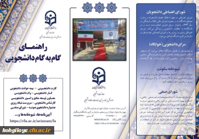 قابل توجه استادان و کارکنان گرامی

آیین استقبال از نو دانشجویان و پودمان «فرصت حضور»