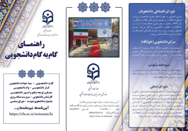 آیین استقبال از نو دانشجویان و پودمان «فرصت حضور» 6