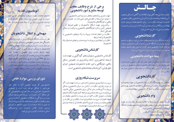 آیین استقبال از نو دانشجویان و پودمان «فرصت حضور» 7