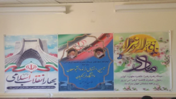  هم زمان با سراسر کشور انجام شد:
 برگزاری آیین استقبال از نو دانشجو معلمان دانشگاه فرهنگیان در پردیس شهید ایزدپناه یاسوج  2