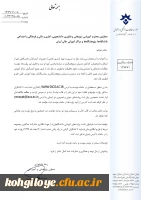  ثبت روایتهای کرونایی دانشگاهیان 2