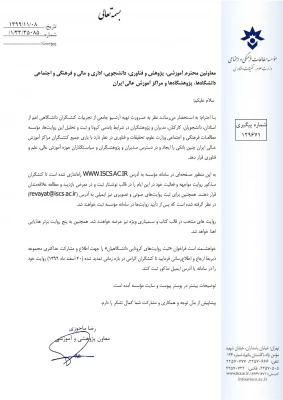  ثبت روایتهای کرونایی دانشگاهیان 2