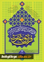 برگزاری نوزدهمین آزمون سراسری قرآن و عترت 2