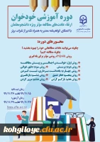 آزمون خودخوان ارتقای عادات مطالعه مؤثر 2