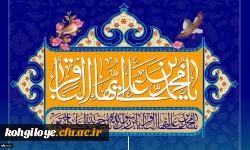 ولادت امام محمد باقر (ع) مبارک باد