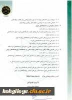 طرح نامه های پژوهشی در راستای الگوی ارزیابی نهادهای علمی بین المللی 3