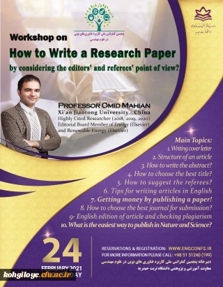 قابل توجه دانشجویان، استادان گرامی

دعوت به شرکت در کارگاه بین المللی نحوه نگارش مقالات علمی برای مجلات معتبر خارجی با در نظر گرفتن رویکرد دبیران و داوران