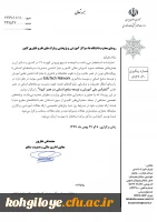 فراخوان برگزاری کنفرانس ملی توسعه سرمایه انسانی در عصر کرونا 3