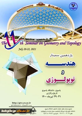 قابل توجه دانشجویان، استادان گرامی

یازدهمین سمینار هندسه و توپولوژی