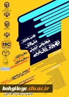 تمدید دومین همایش ملی دانش موضوعی-تربیتی در آموزش زبان عربی-استان قم 2