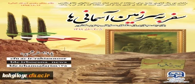 راهیان نور مجازی