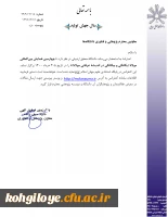 چهارمین همایش بین المللی مولانا(یگانگی و بیگانگی در اندیشه مولوی) 2