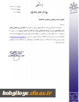 کنفرانس چالش ها و راهکارهای مدیریت توسعه گردشگری پایدار 3