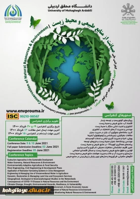 قابل توجه دانشجویان، استادان گرامی

کنفرانس بین المللی صیانت از منابع طبیعی و محیط زیست