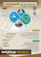 تمدید همایش ملی کلاسهای چندپایه - دانشگاه فر هنگیان استان گلستان 3