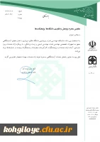 خدمات آزمایشگاهی دانشکده مهندسی نفت و پتروشیمی 3