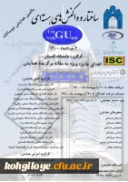 برگزاری همایش دو سالانه ساختار واکنش های هسته ای 2