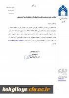 برگزاری همایش دو سالانه ساختار واکنش های هسته ای 3