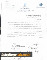 فراخوان طرح های پژوهشی سازمان فنی و حرفه ای 2