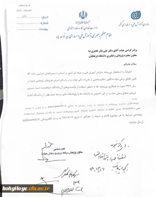 قابل توجه دانشجویان، استادان گرامی

فراخوان طرح های پژوهشی سازمان فنی و حرفه ای