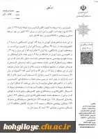 جایگاه ایران در شاخص جهانی نوآوری سال2020میلادی 3