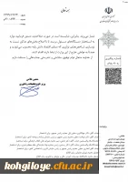 جایگاه ایران در شاخص جهانی نوآوری سال2020میلادی 4