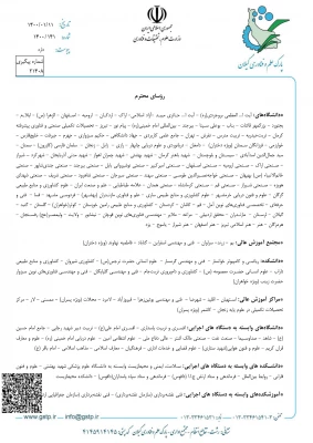 برگزاری نمایشگاه technomed  4