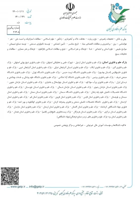 برگزاری نمایشگاه technomed  6