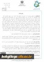 برگزاری نمایشگاه technomed 4