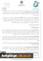 برگزاری نمایشگاه technomed 5